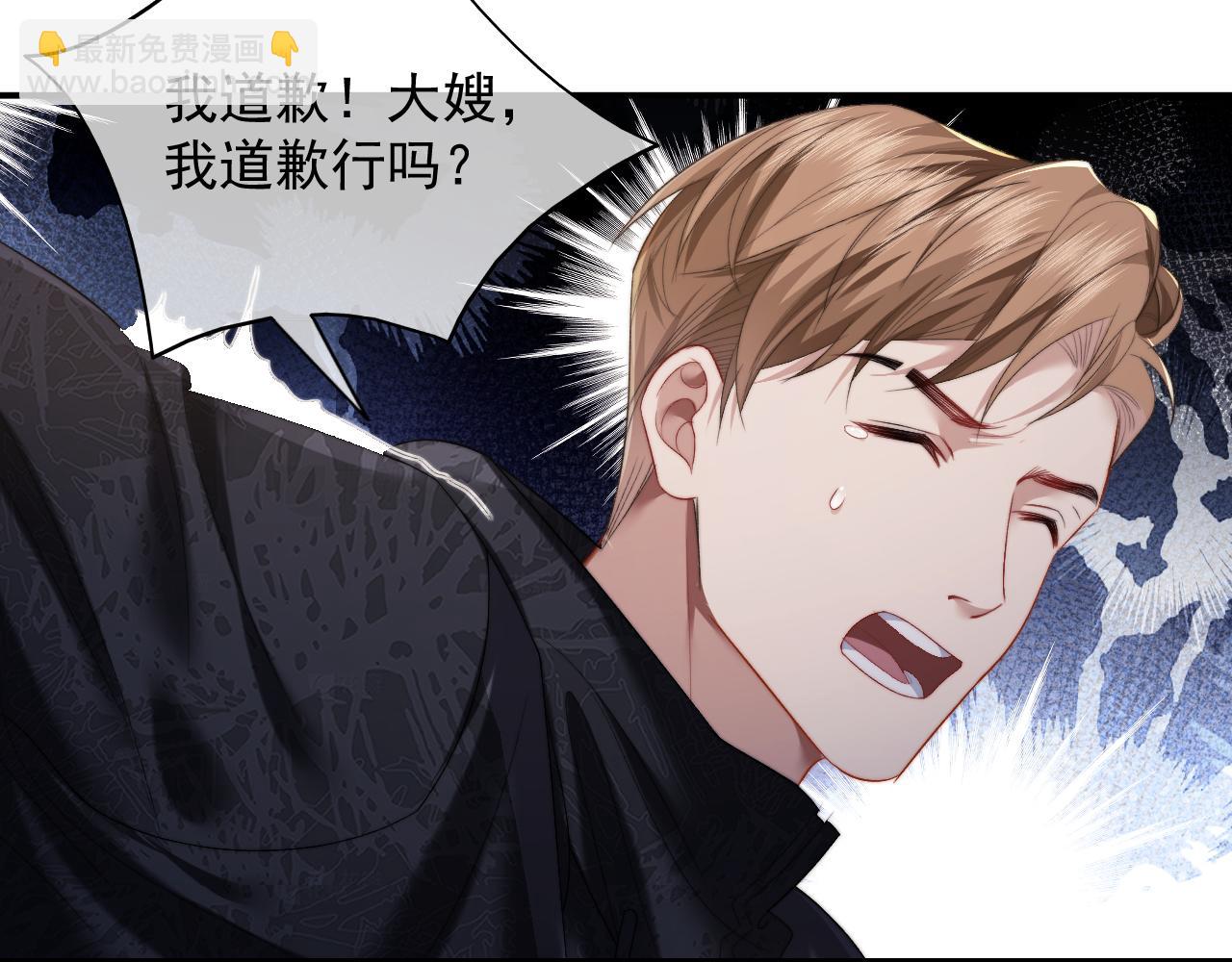 第3话 我也叫你大嫂，还不成吗(1/2)-第3话