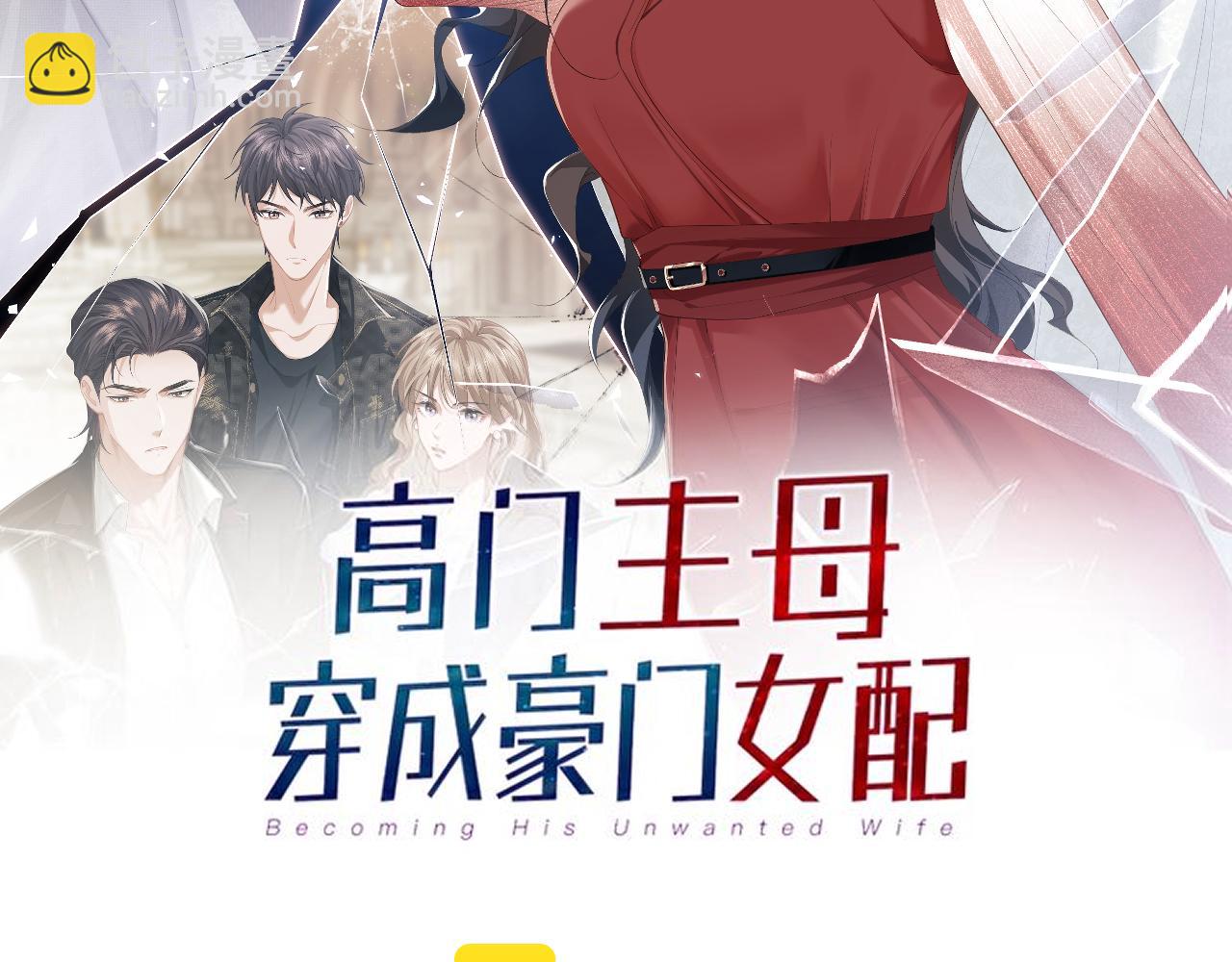 第3话 我也叫你大嫂，还不成吗(1/2)-第3话
