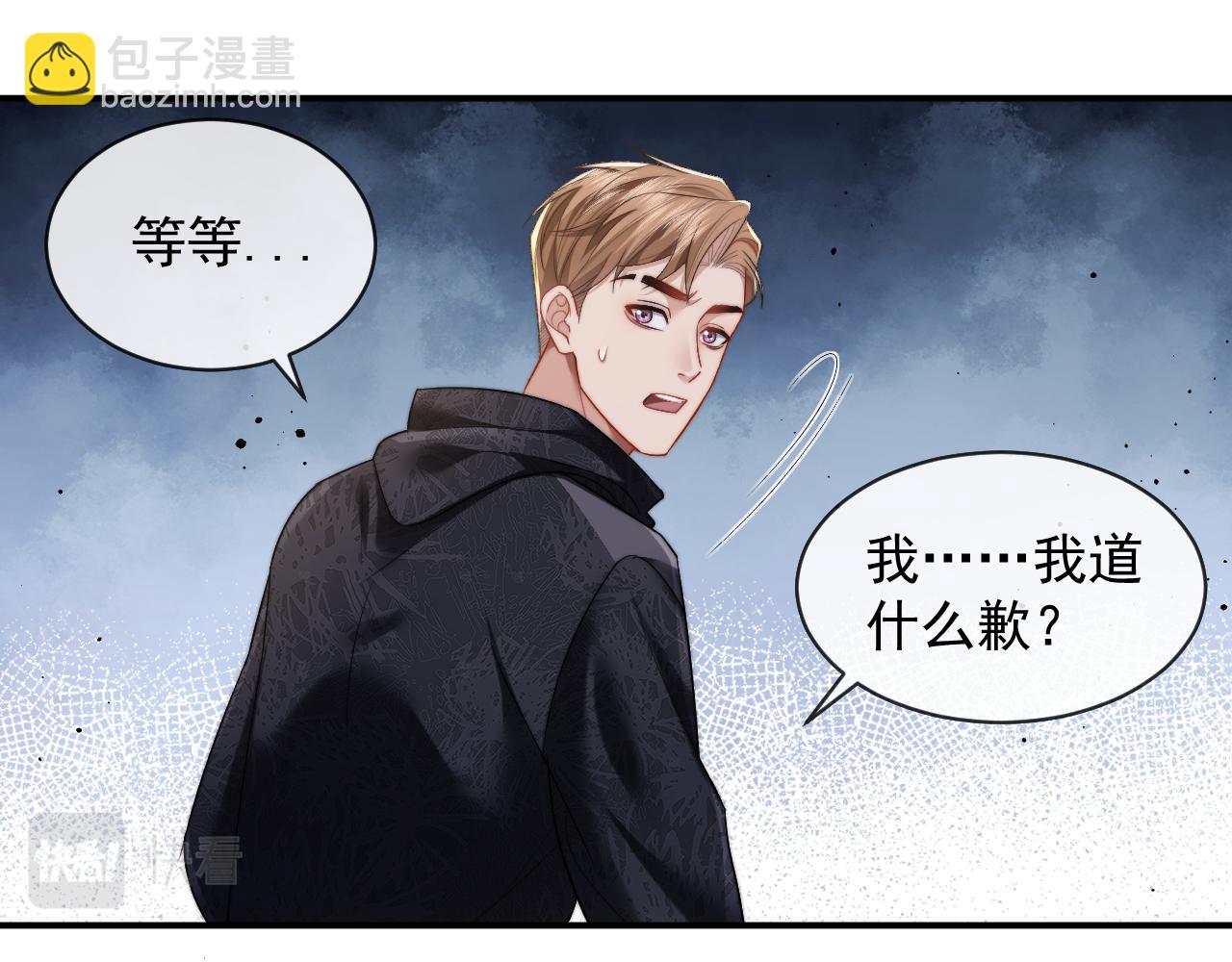 第3话 我也叫你大嫂，还不成吗(1/2)-第3话