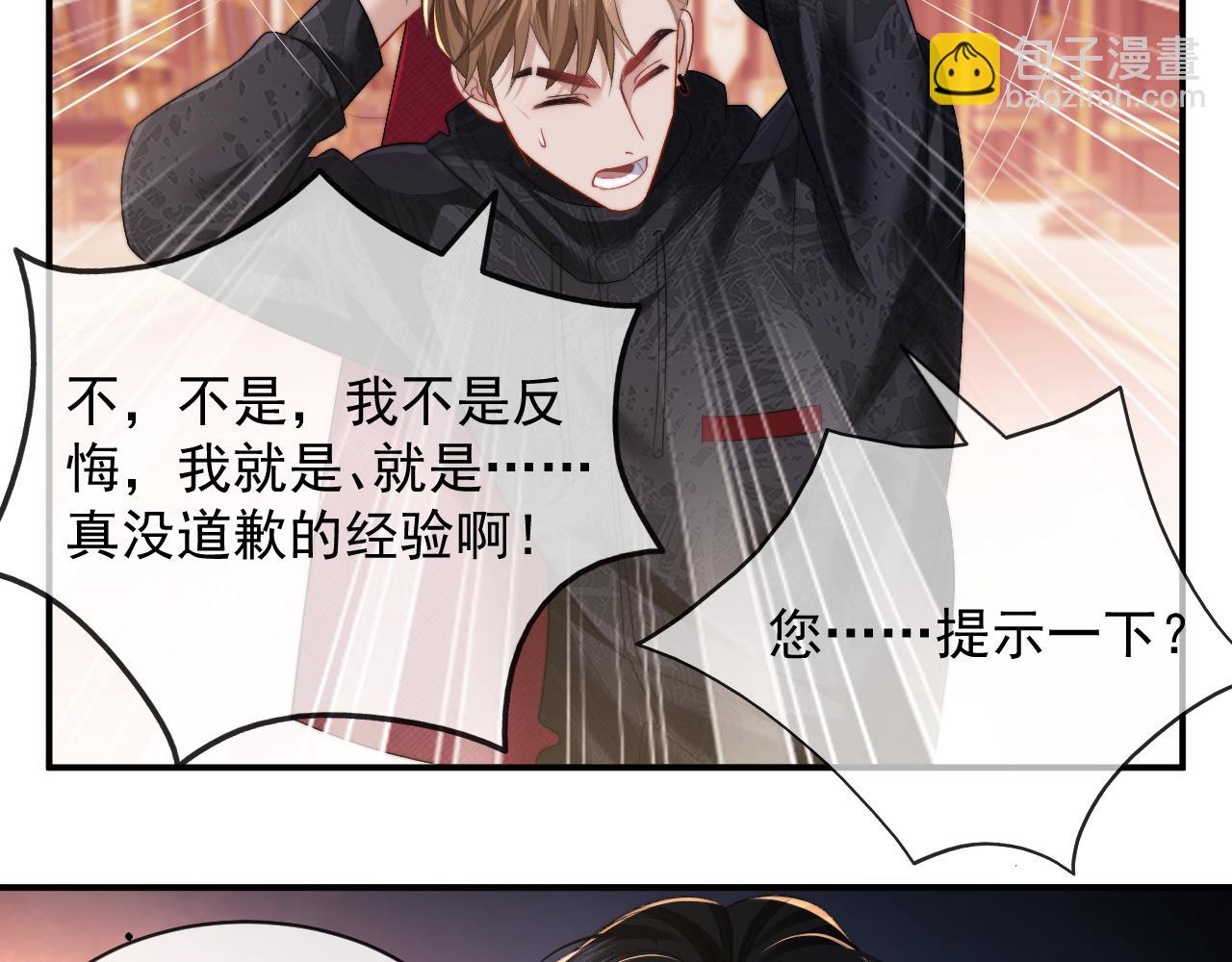 第3话 我也叫你大嫂，还不成吗(1/2)-第3话