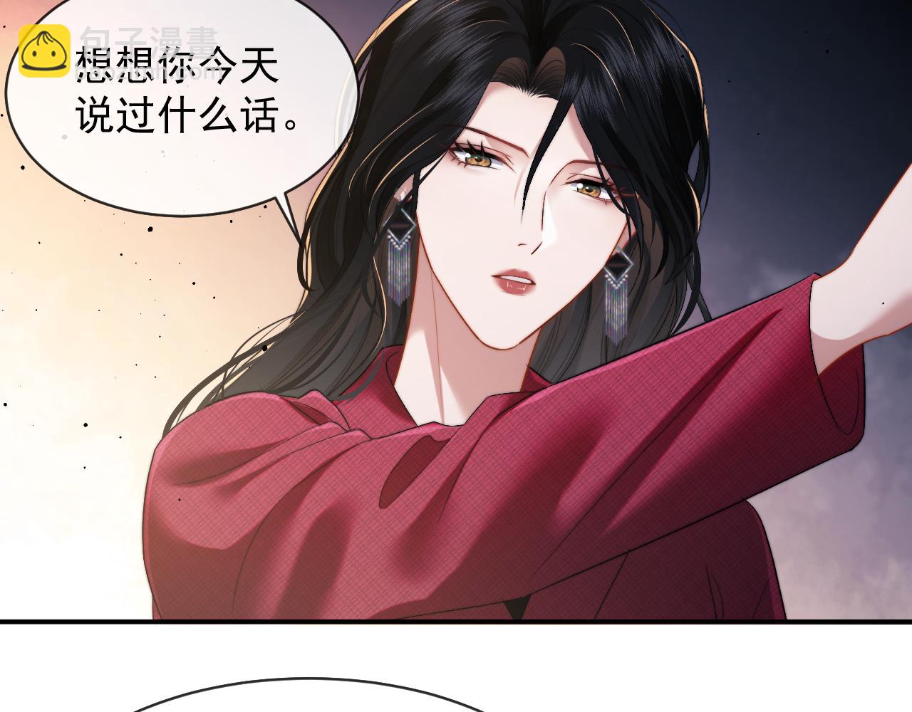 第3话 我也叫你大嫂，还不成吗(1/2)-第3话