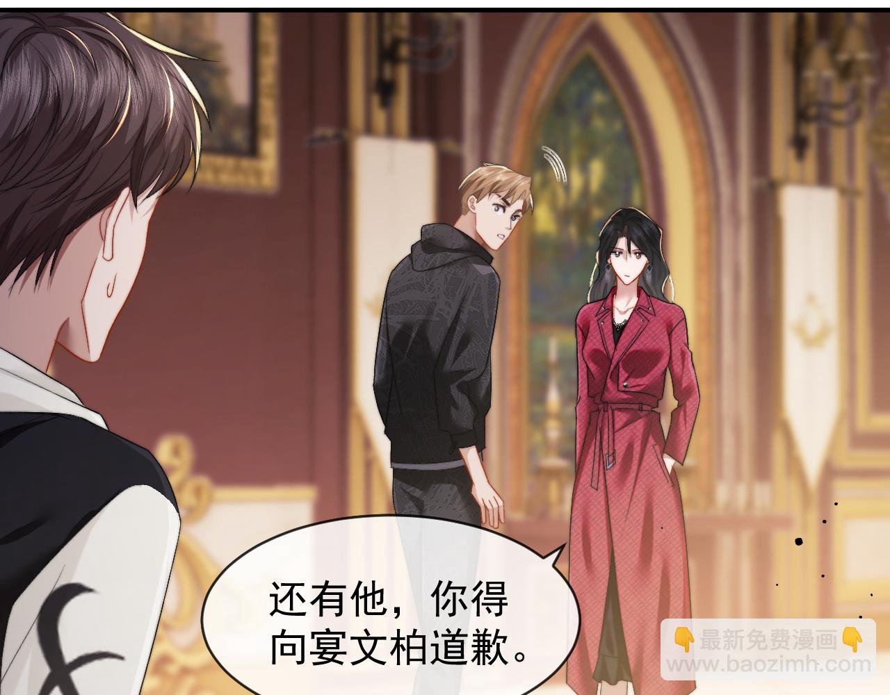 第3话 我也叫你大嫂，还不成吗(1/2)-第3话