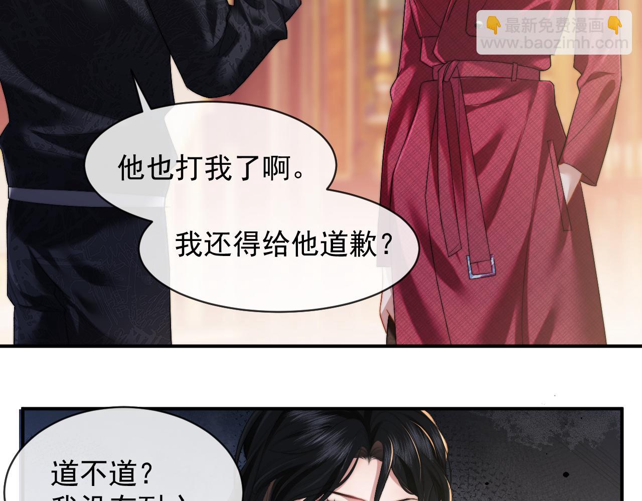 第3话 我也叫你大嫂，还不成吗(1/2)-第3话