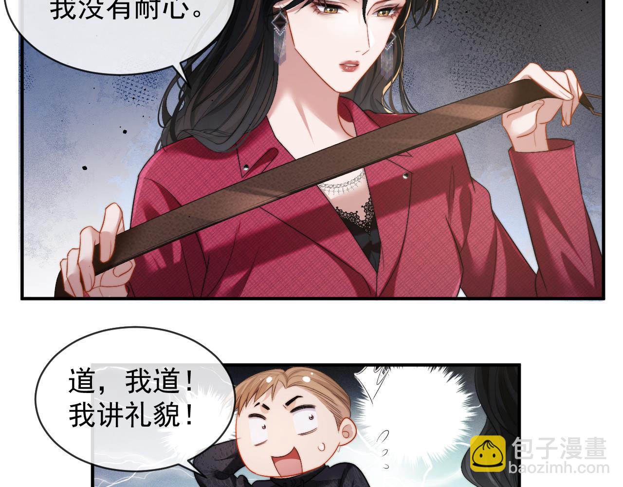 第3话 我也叫你大嫂，还不成吗(1/2)-第3话