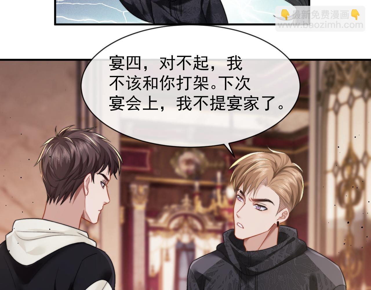 第3话 我也叫你大嫂，还不成吗(1/2)-第3话