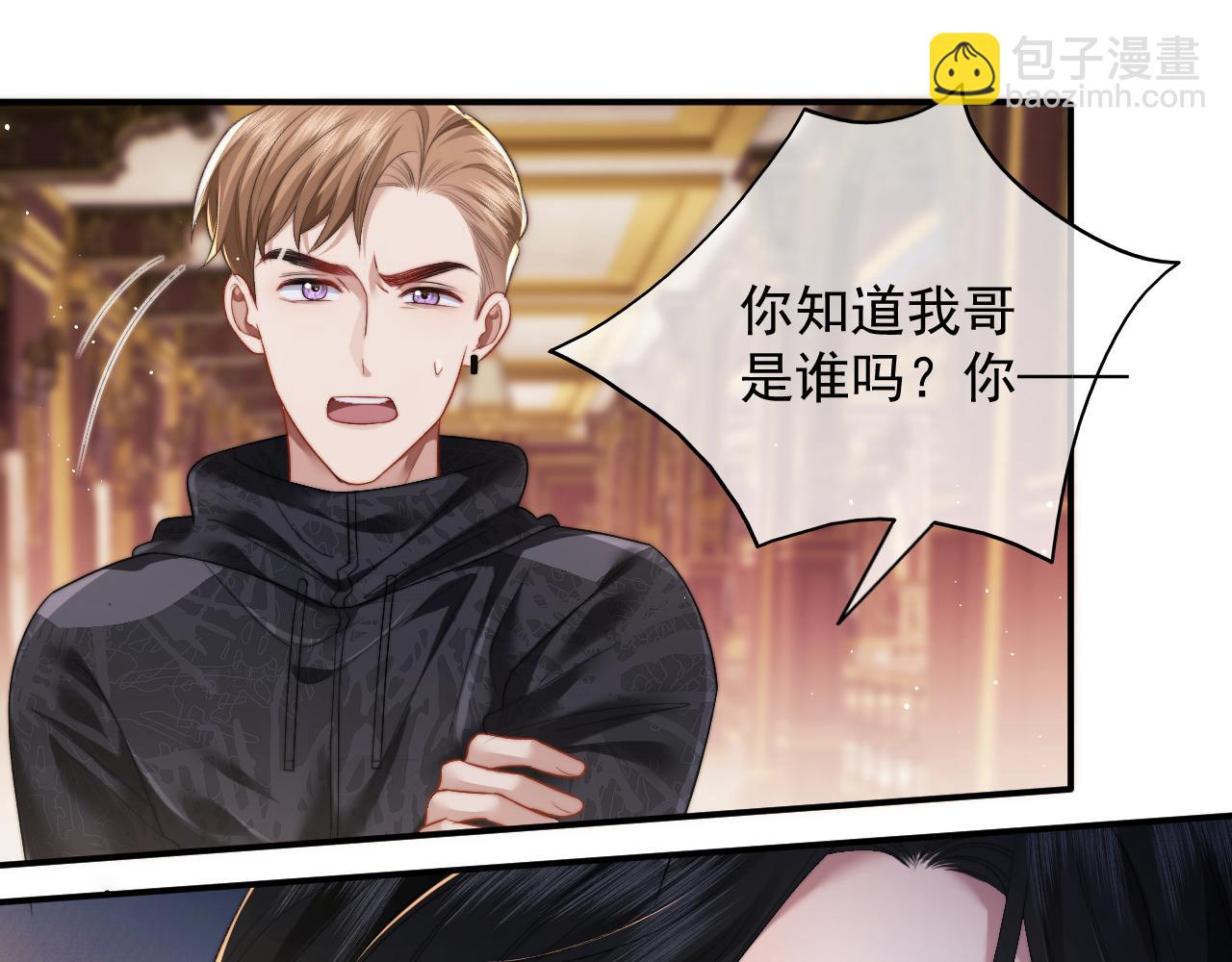 第3话 我也叫你大嫂，还不成吗(1/2)-第3话