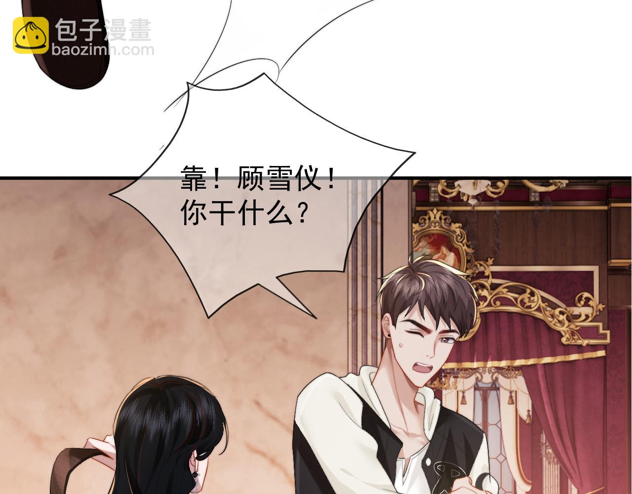 第3话 我也叫你大嫂，还不成吗(1/2)-第3话