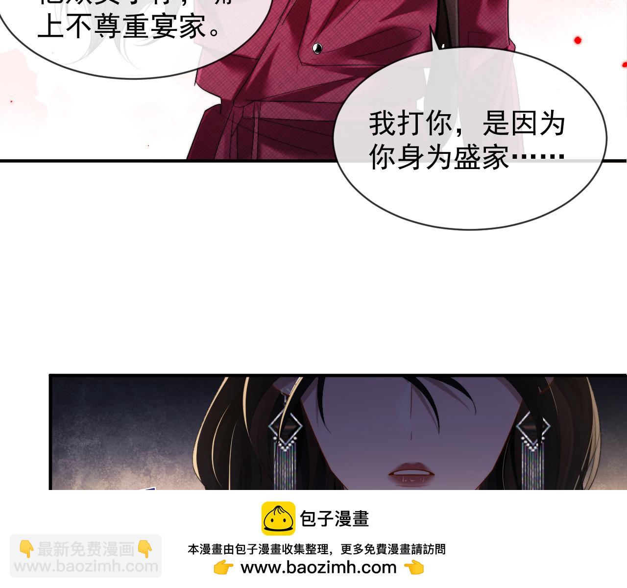 第3话 我也叫你大嫂，还不成吗(1/2)-第3话