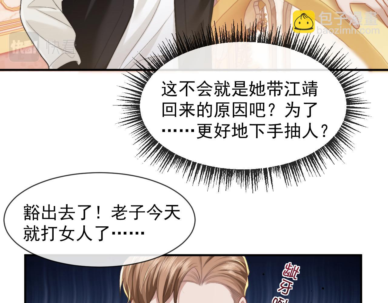 第3话 我也叫你大嫂，还不成吗(1/2)-第3话