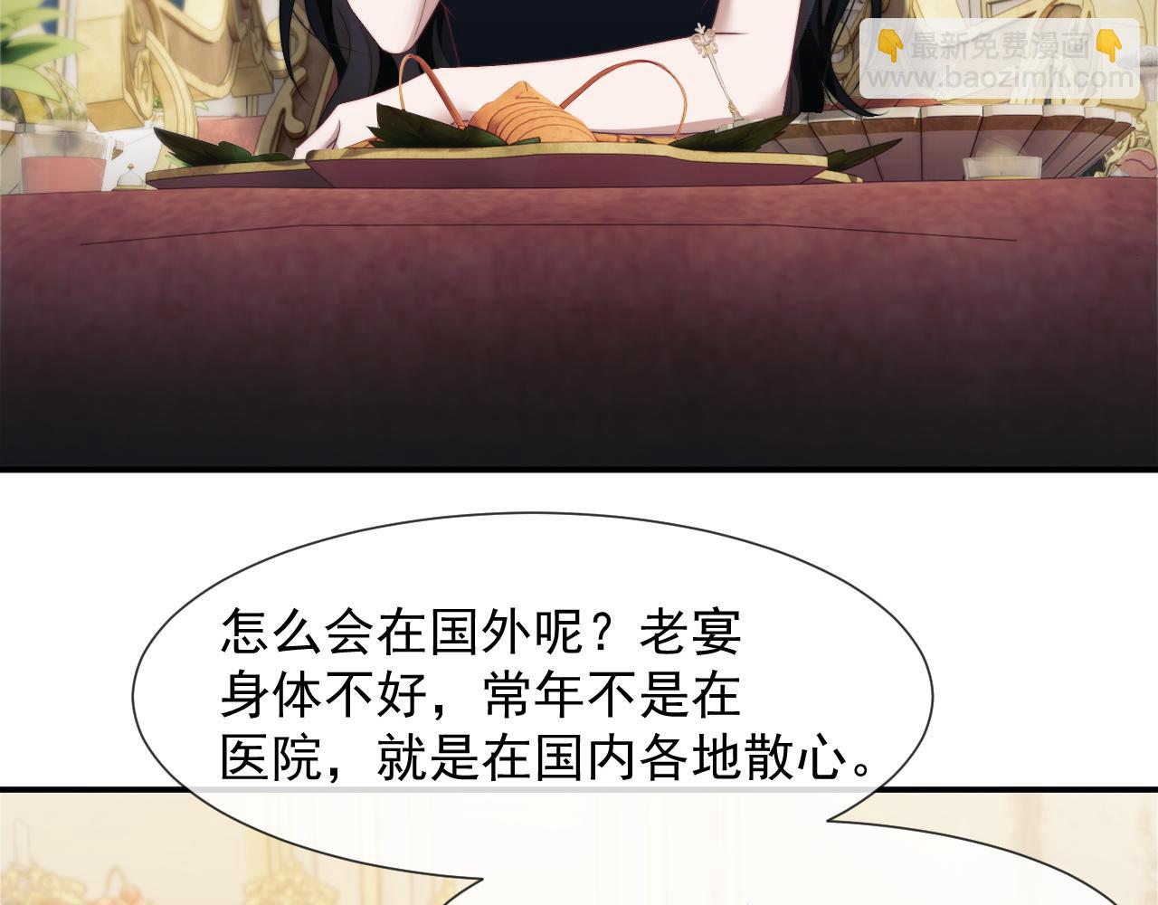 第31话 套出消息(1/2)-第31话