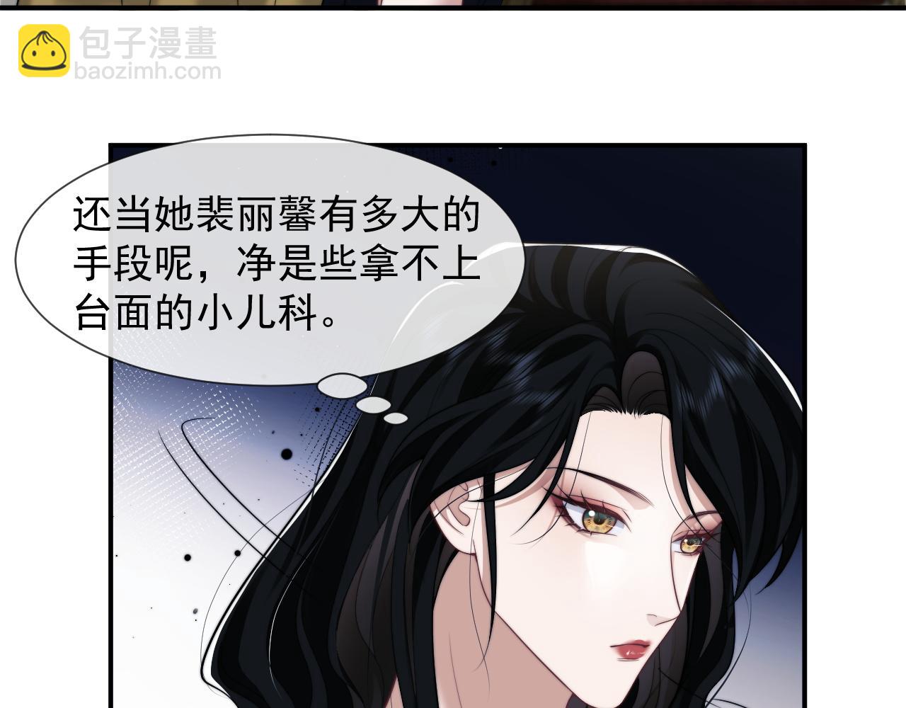第31话 套出消息(1/2)-第31话