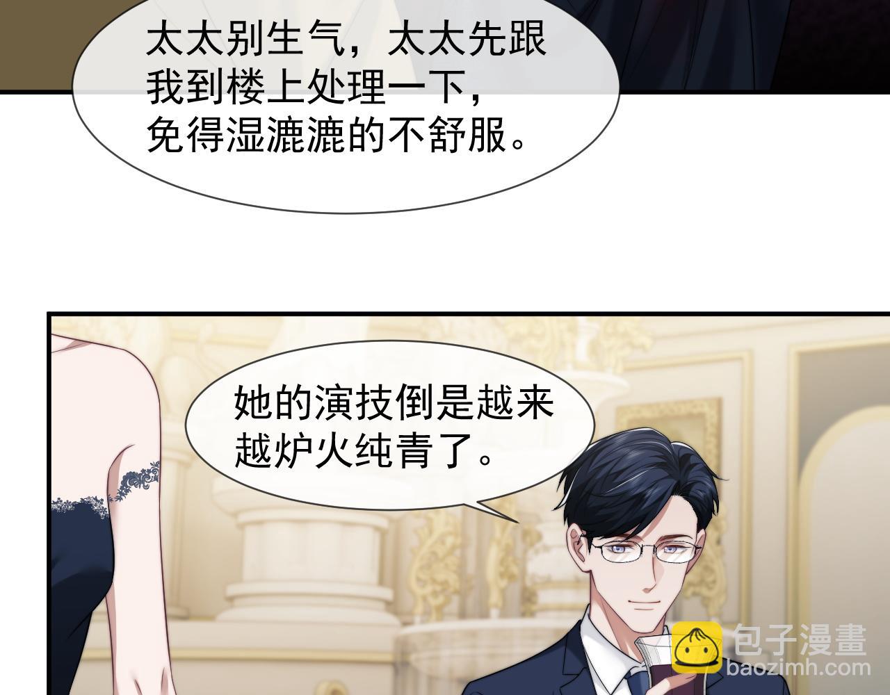 第31话 套出消息(1/2)-第31话