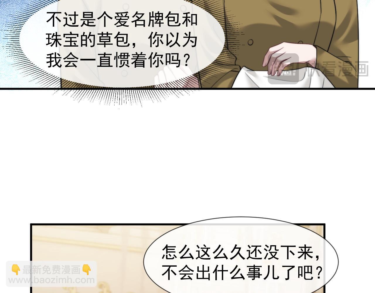 第31话 套出消息(1/2)-第31话