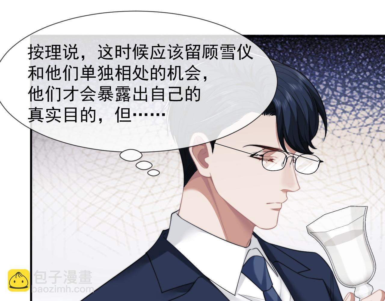第31话 套出消息(1/2)-第31话