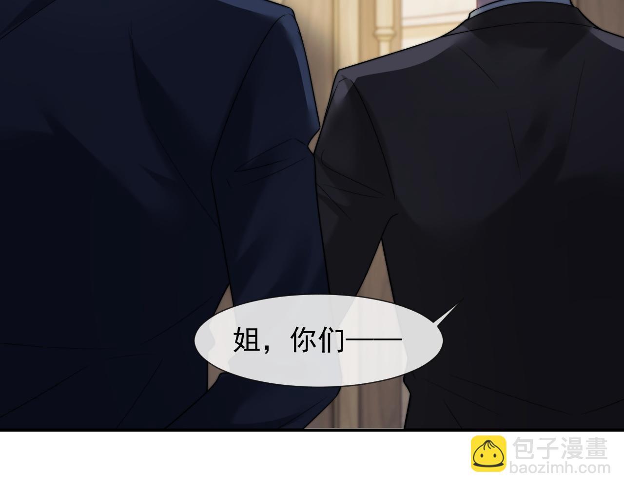 第31话 套出消息(1/2)-第31话