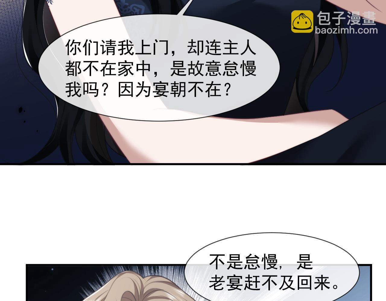 第31话 套出消息(1/2)-第31话