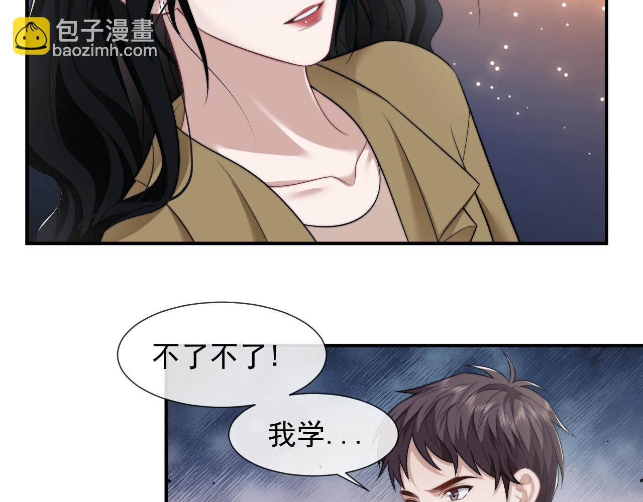 第33话 四少又进警局了(1/2)-第33话