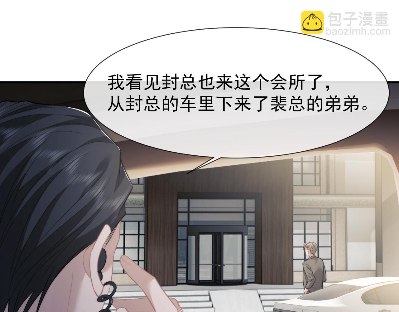 第33话 四少又进警局了(1/2)-第33话