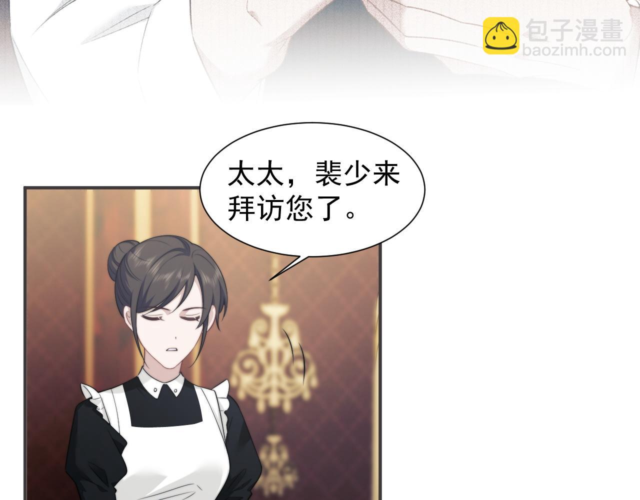 第37话 刷爆裴家的卡(1/2)-第37话