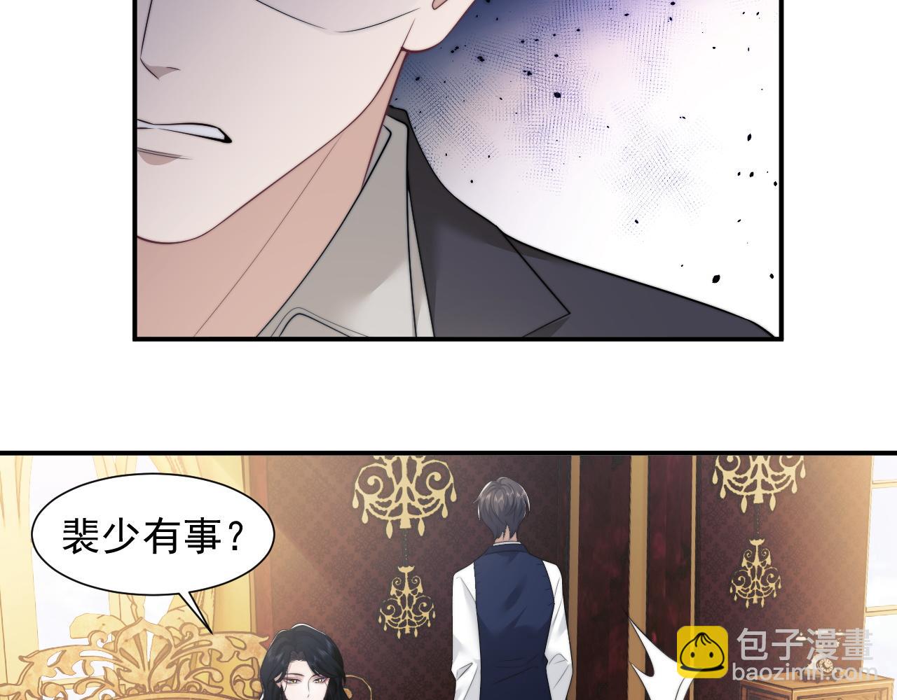第37话 刷爆裴家的卡(1/2)-第37话