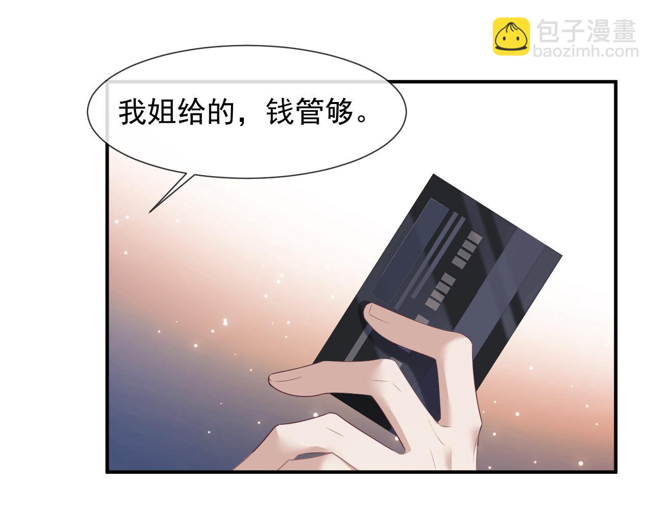 第37话 刷爆裴家的卡(1/2)-第37话