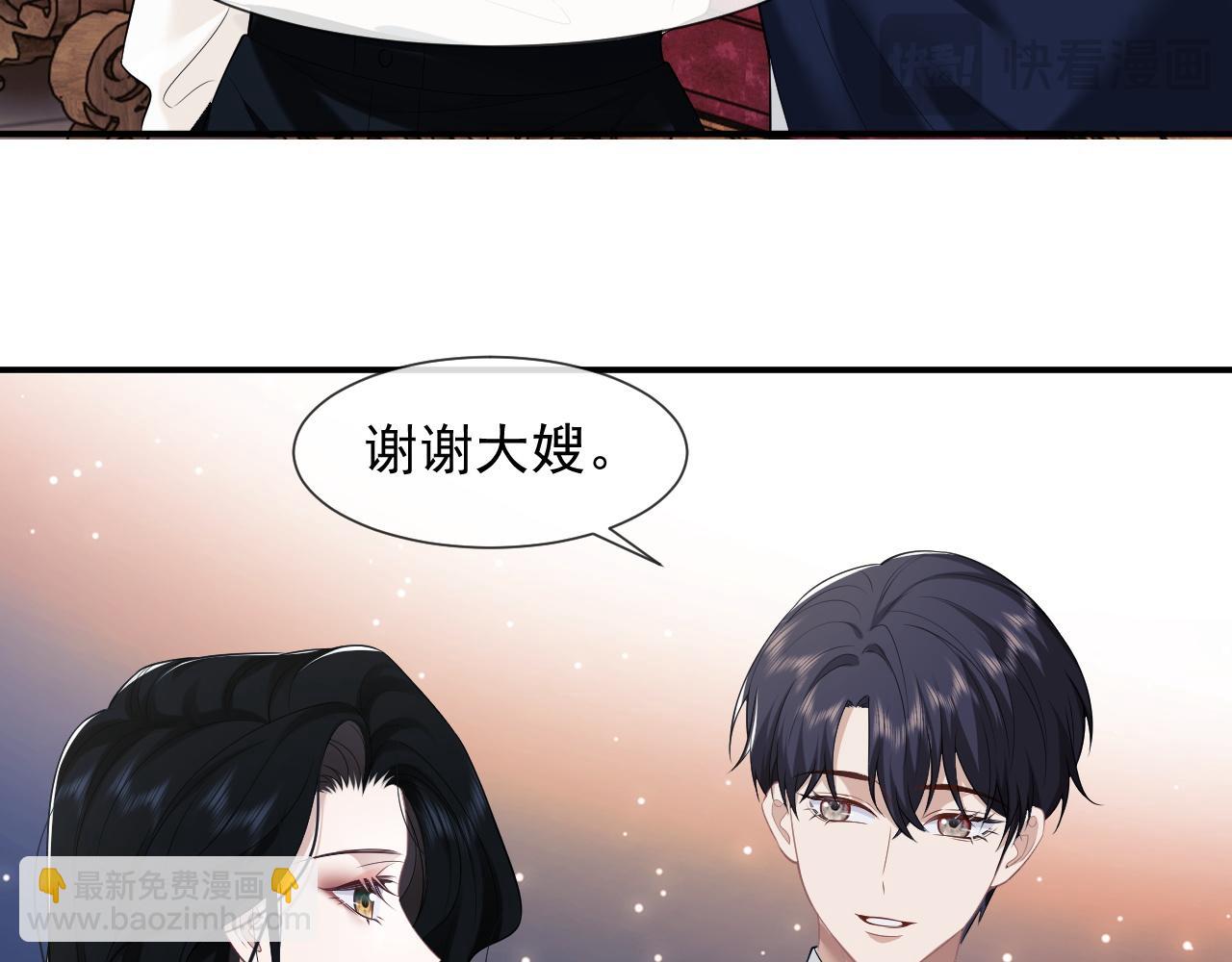 第37话 刷爆裴家的卡(1/2)-第37话