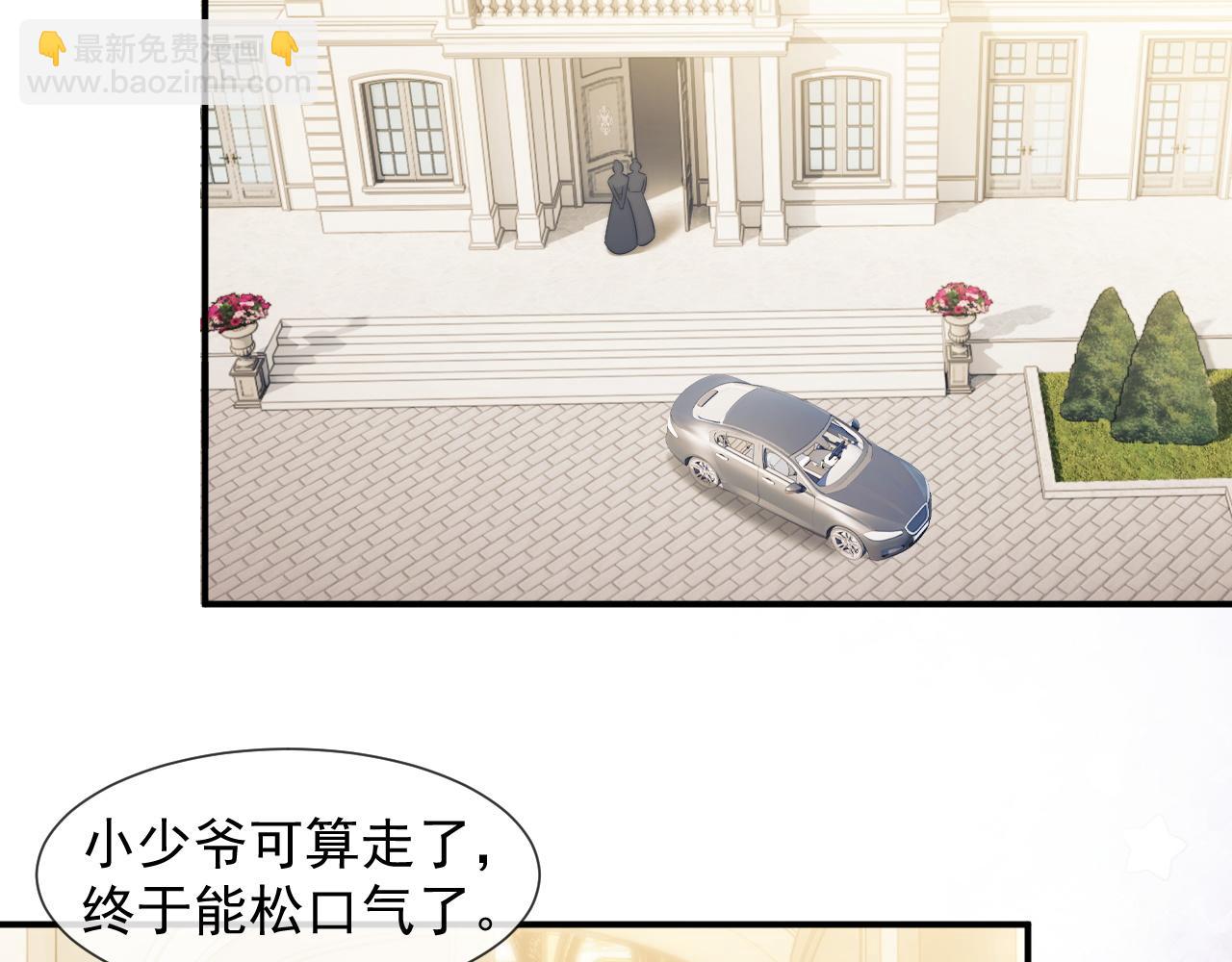 第37话 刷爆裴家的卡(1/2)-第37话