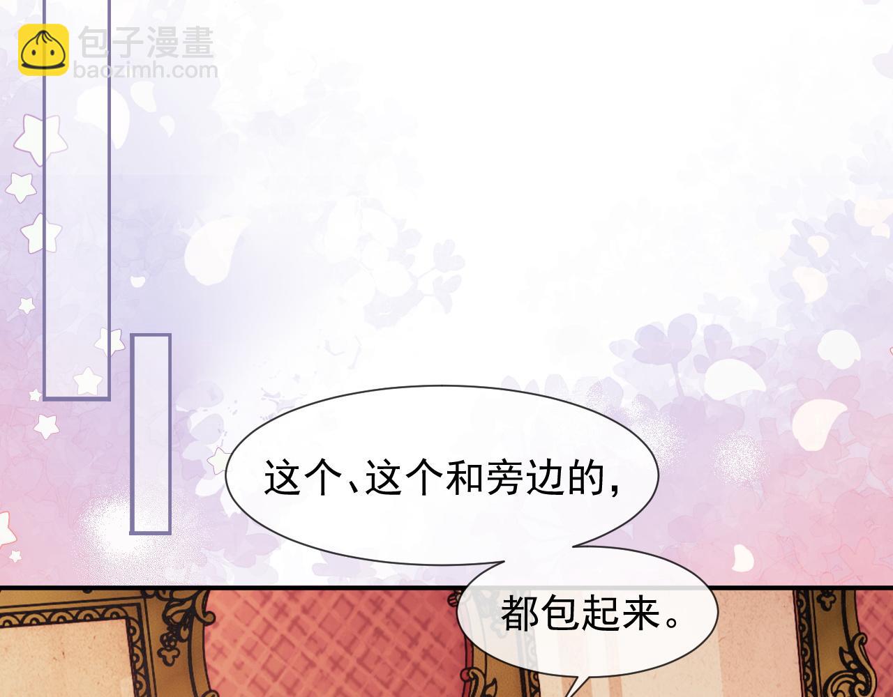 第37话 刷爆裴家的卡(1/2)-第37话