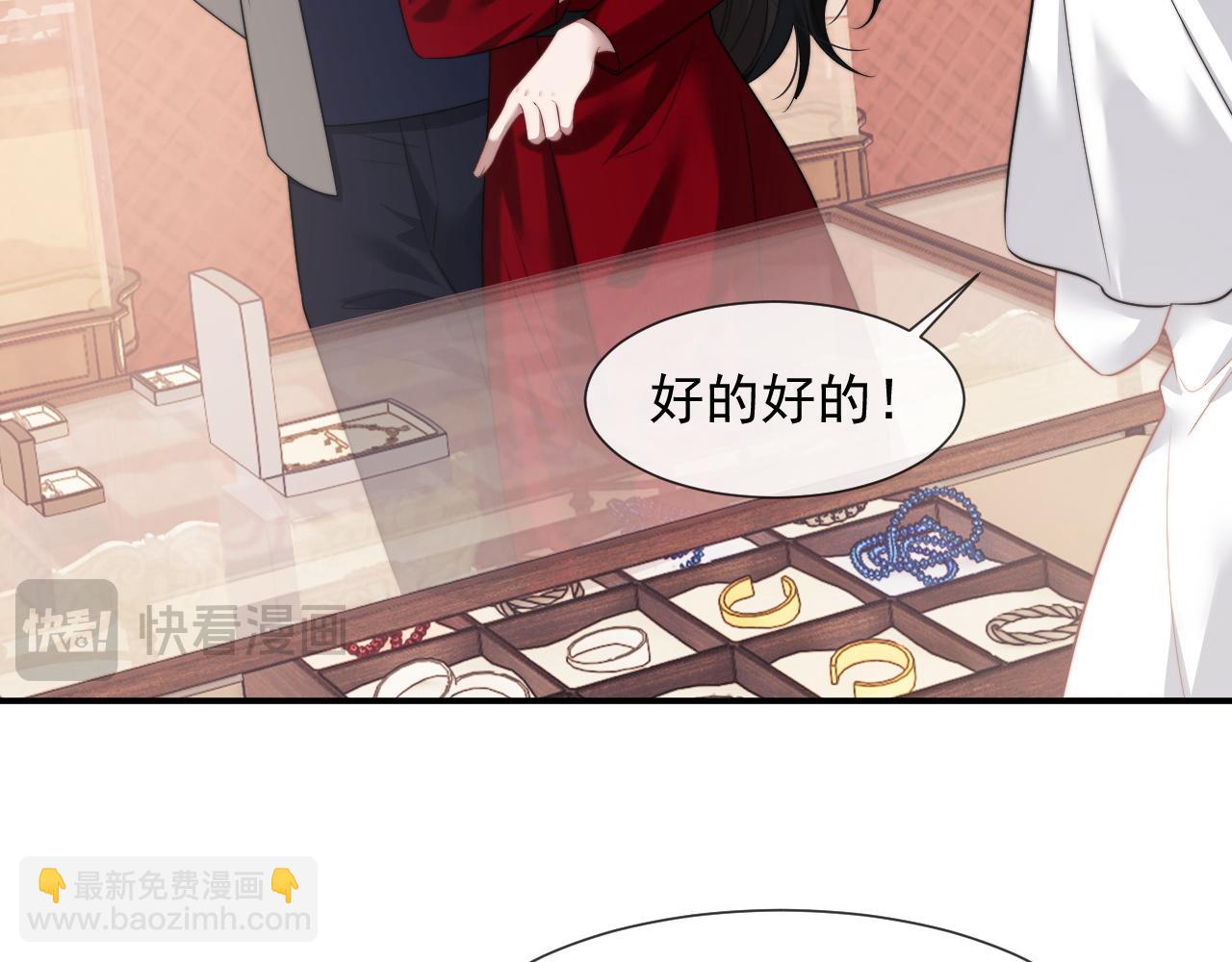 第37话 刷爆裴家的卡(1/2)-第37话