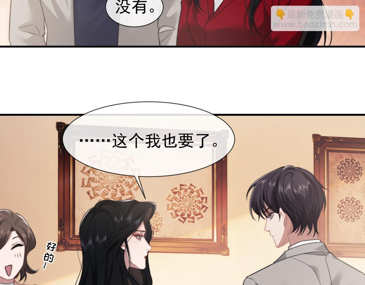 第37话 刷爆裴家的卡(1/2)-第37话