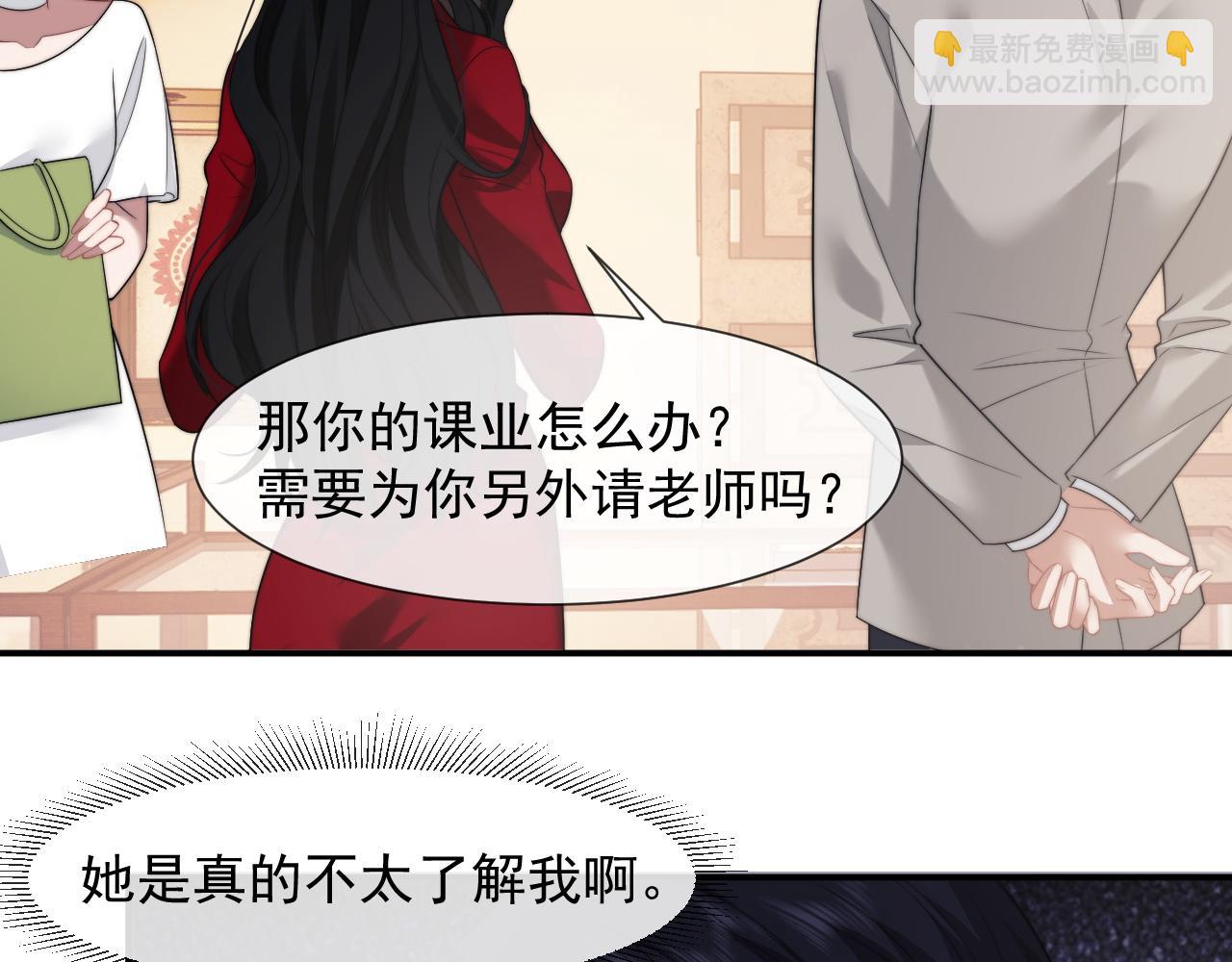 第37话 刷爆裴家的卡(1/2)-第37话