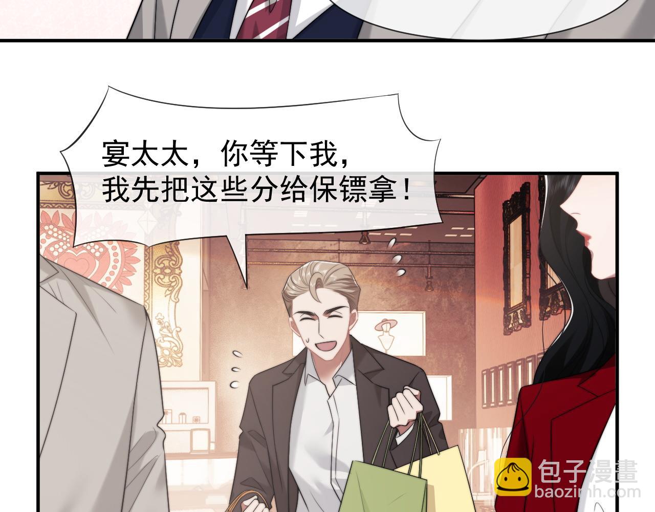 第37话 刷爆裴家的卡(1/2)-第37话