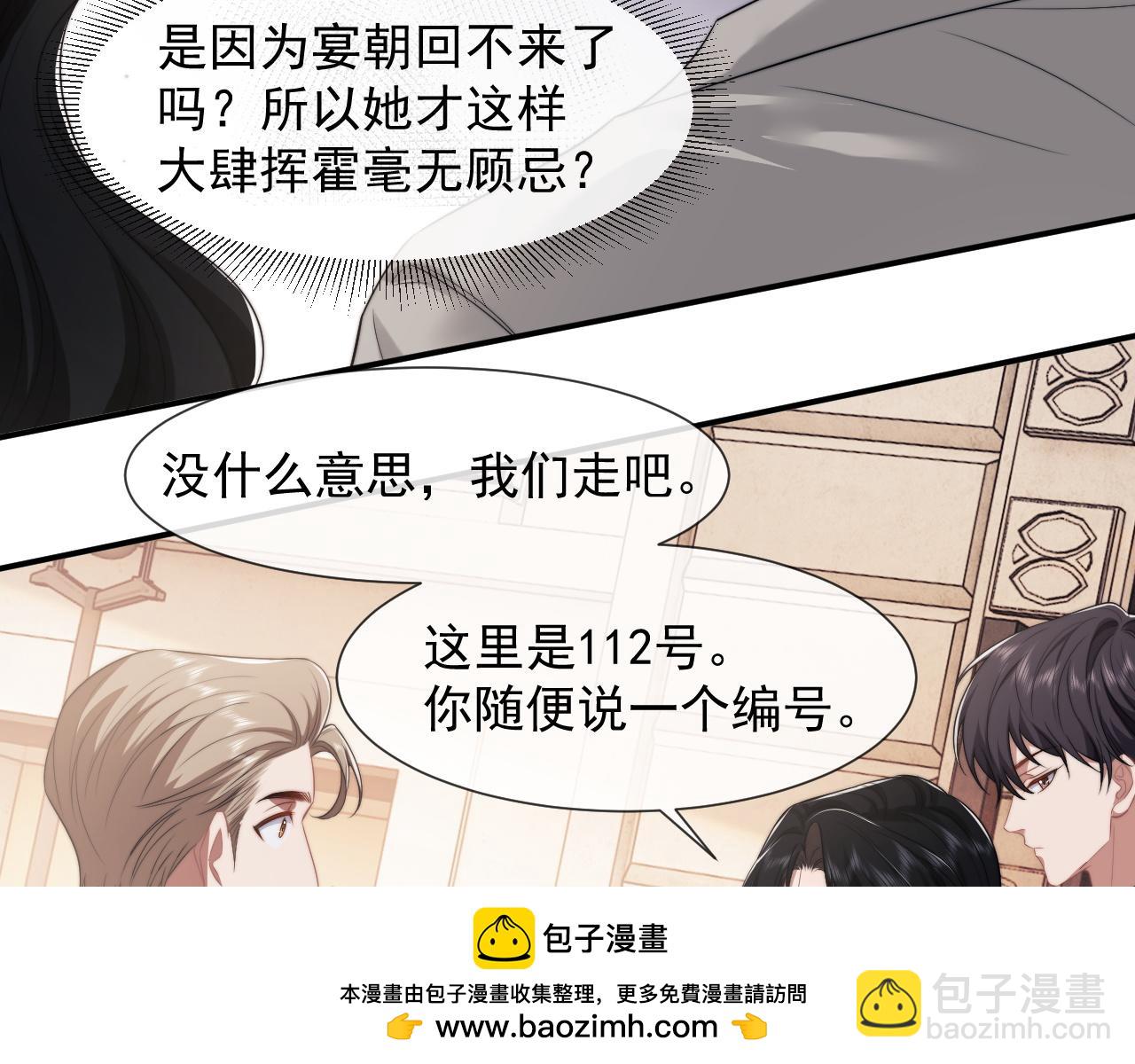 第37话 刷爆裴家的卡(1/2)-第37话