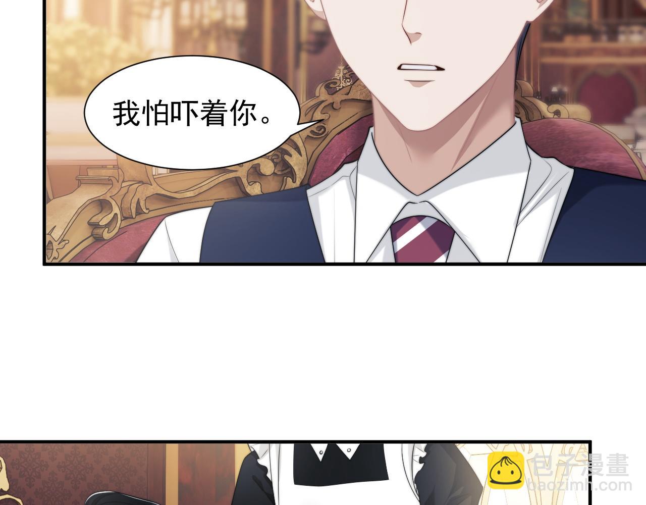 第37话 刷爆裴家的卡(1/2)-第37话