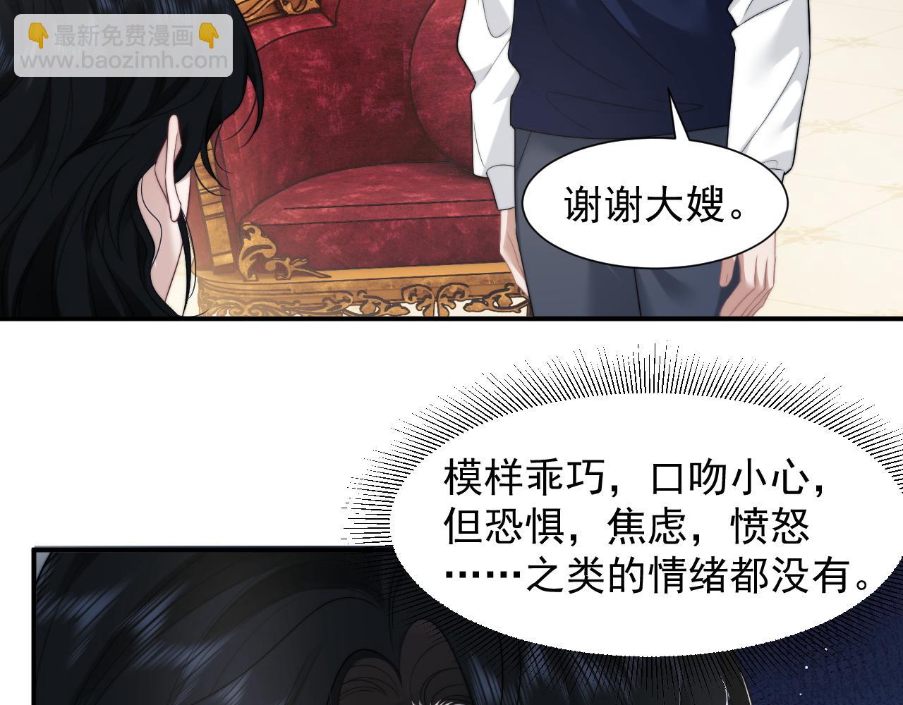 第37话 刷爆裴家的卡(1/2)-第37话