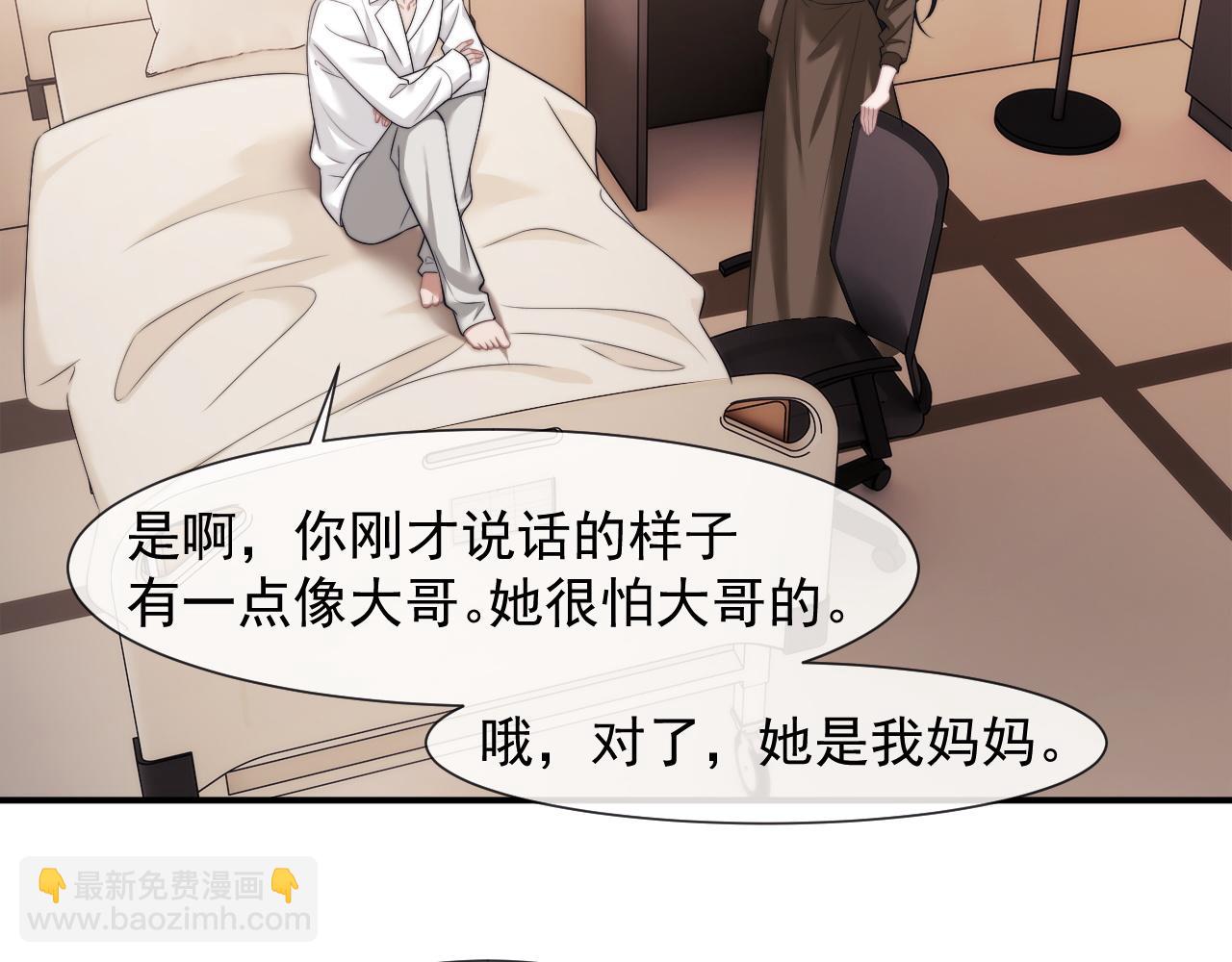 第39话 装乖是为得到爱啊(1/2)-第39话