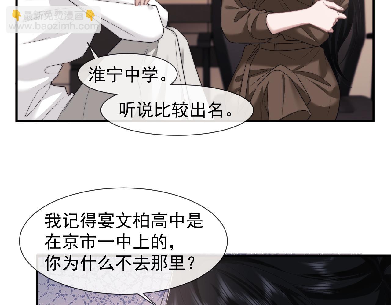 第39话 装乖是为得到爱啊(1/2)-第39话