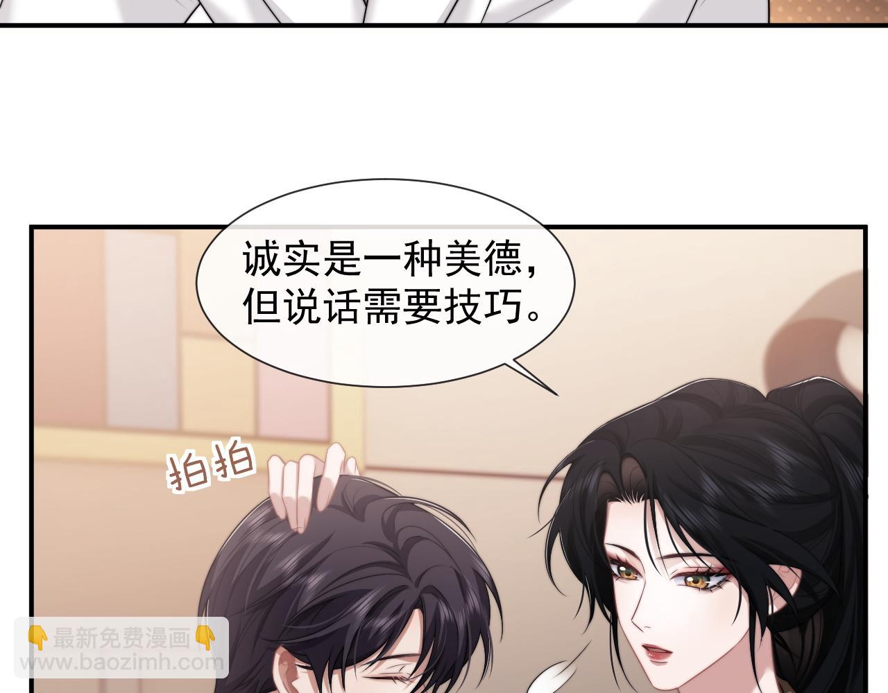 第39话 装乖是为得到爱啊(1/2)-第39话