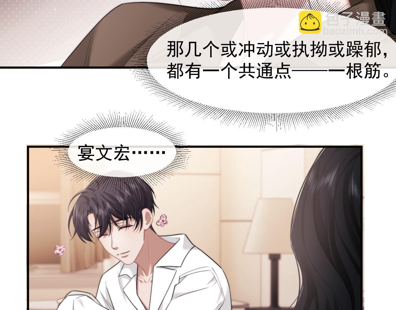 第39话 装乖是为得到爱啊(1/2)-第39话