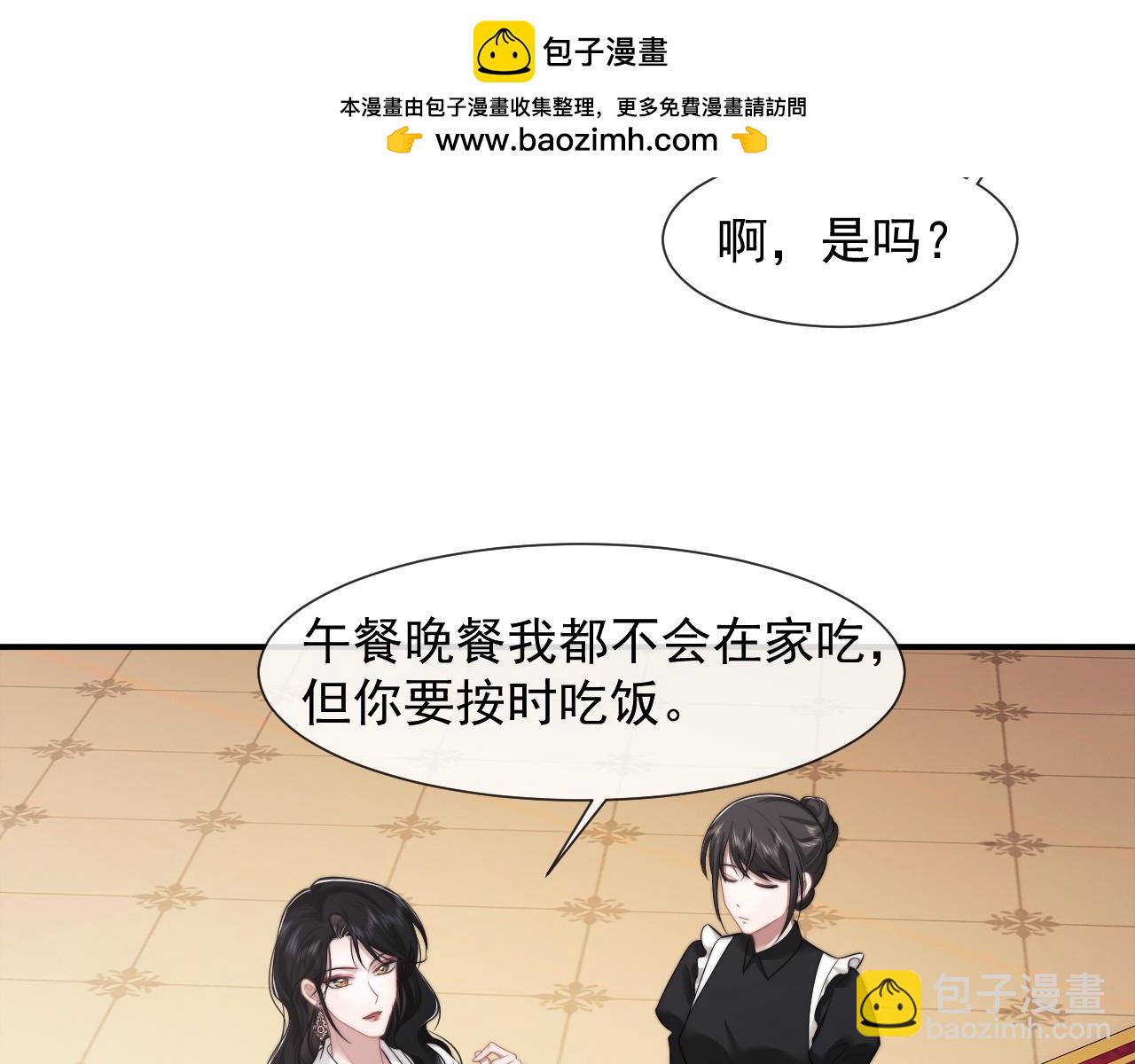 第39话 装乖是为得到爱啊(1/2)-第39话