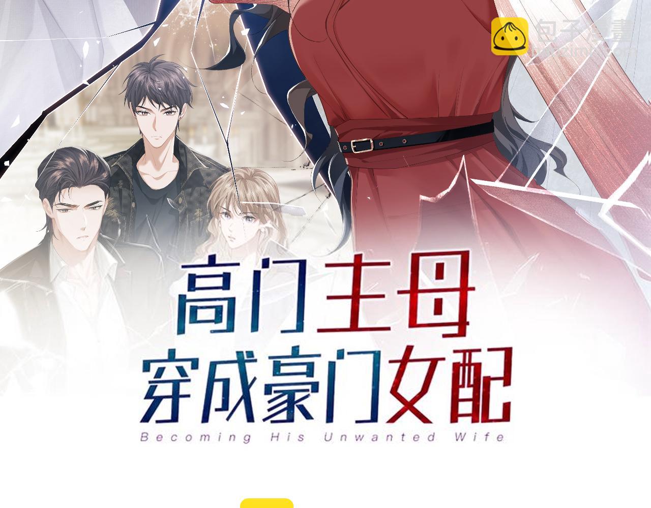 第5话 赔礼，我就收下了(1/2)-第5话