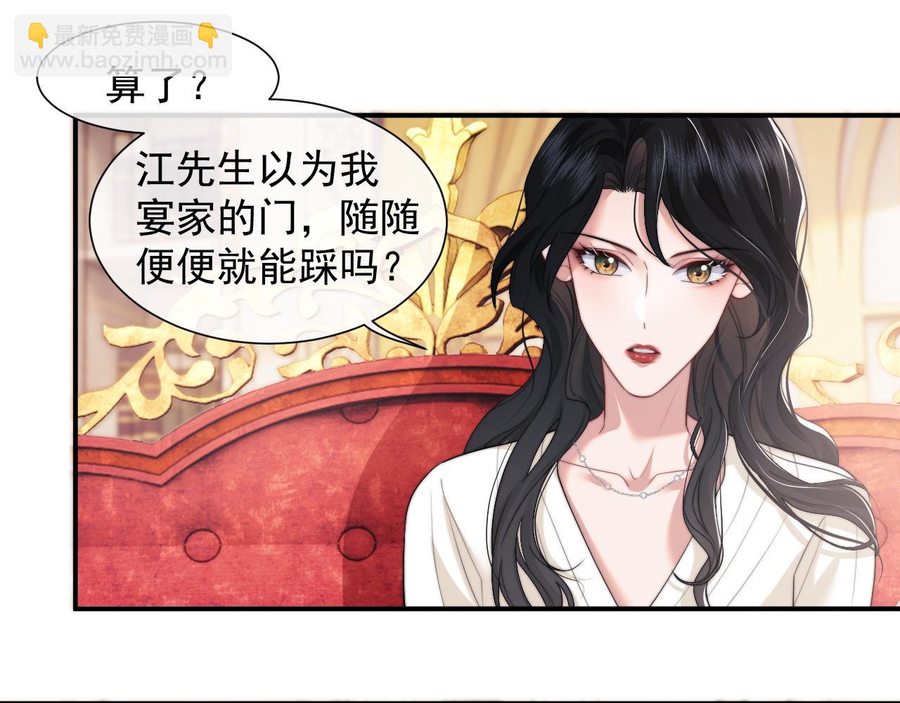 第5话 赔礼，我就收下了(1/2)-第5话