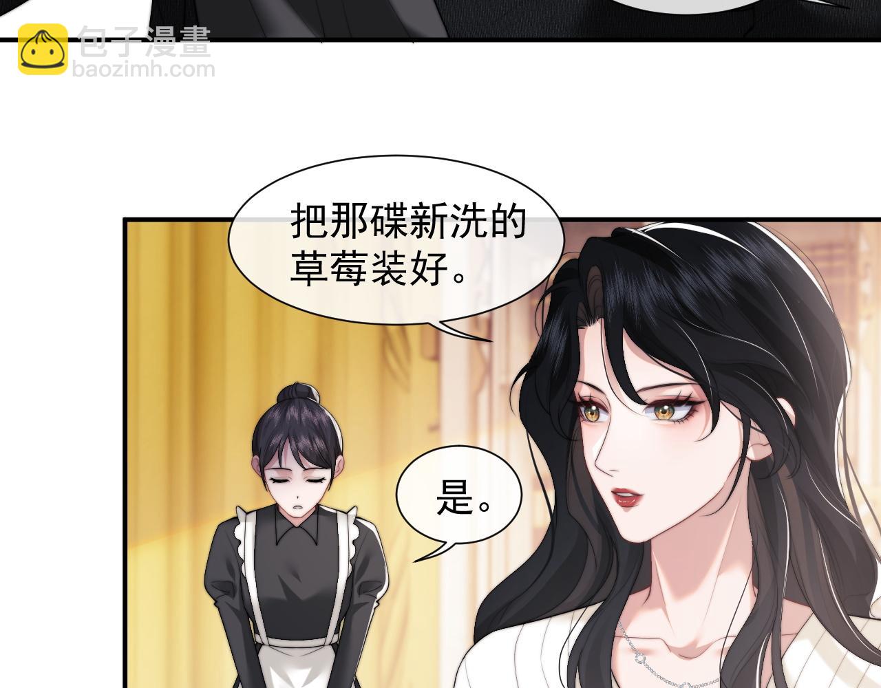 第5话 赔礼，我就收下了(1/2)-第5话