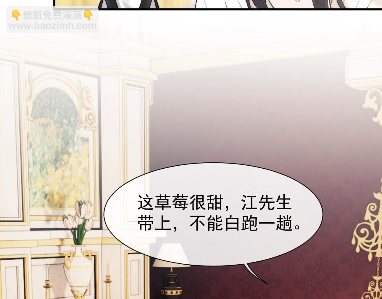 第5话 赔礼，我就收下了(1/2)-第5话