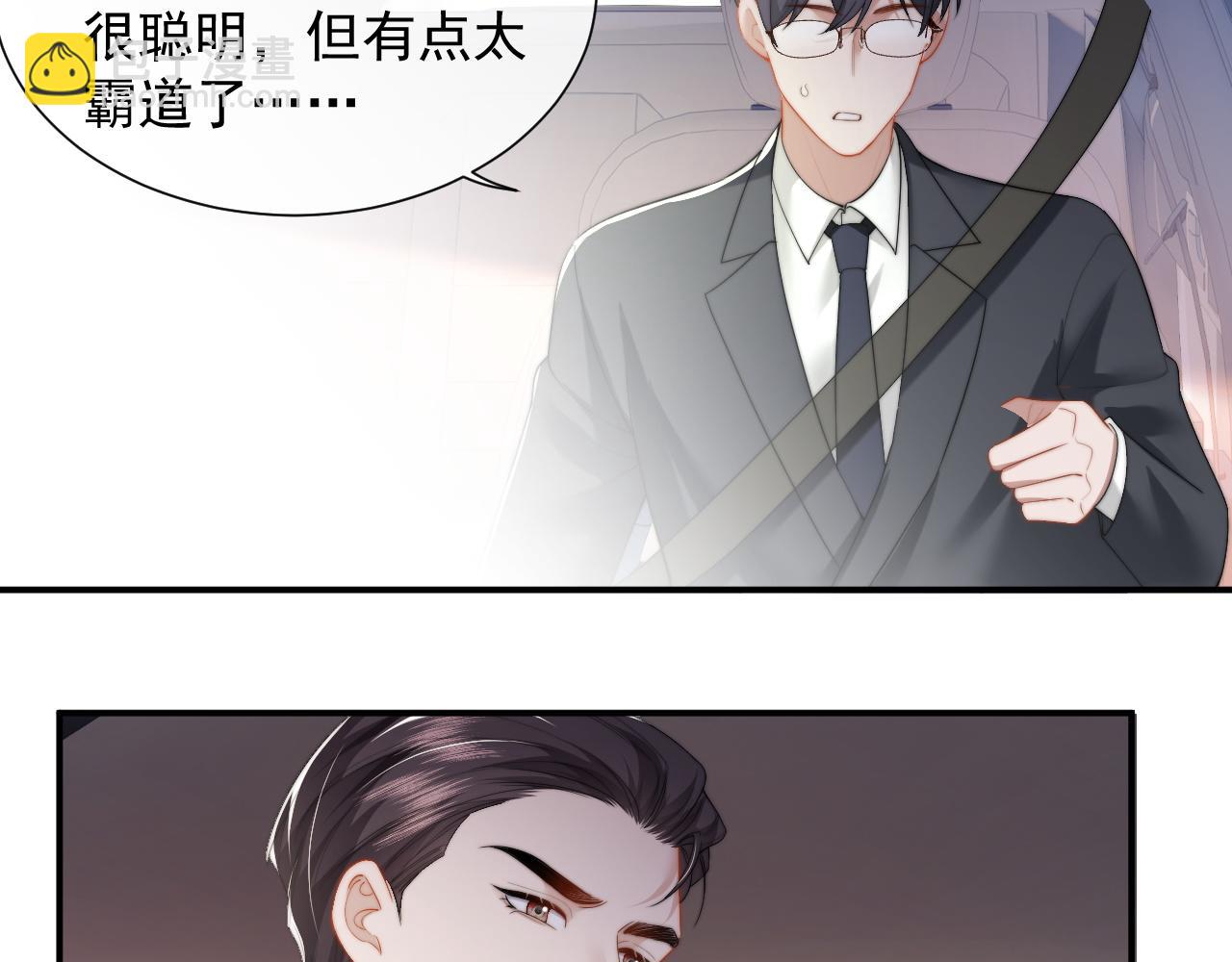 第5话 赔礼，我就收下了(1/2)-第5话