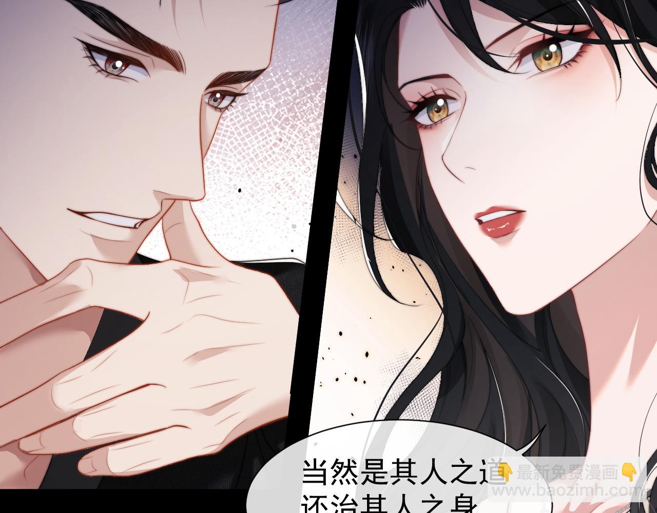 第5话 赔礼，我就收下了(1/2)-第5话