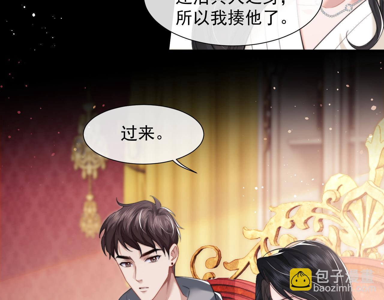 第5话 赔礼，我就收下了(1/2)-第5话