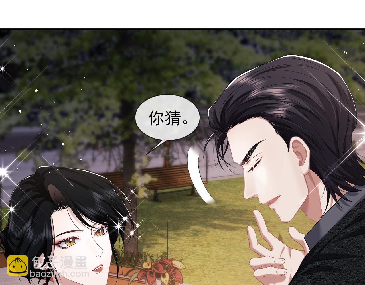 第41话 拍卖圈套(1/2)-第41话