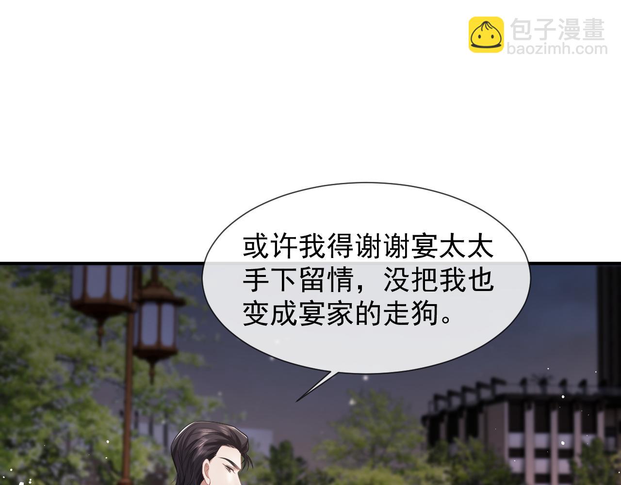 第41话 拍卖圈套(1/2)-第41话