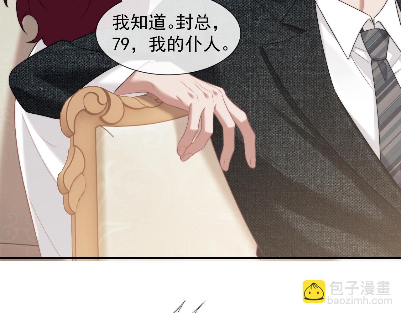 第41话 拍卖圈套(1/2)-第41话